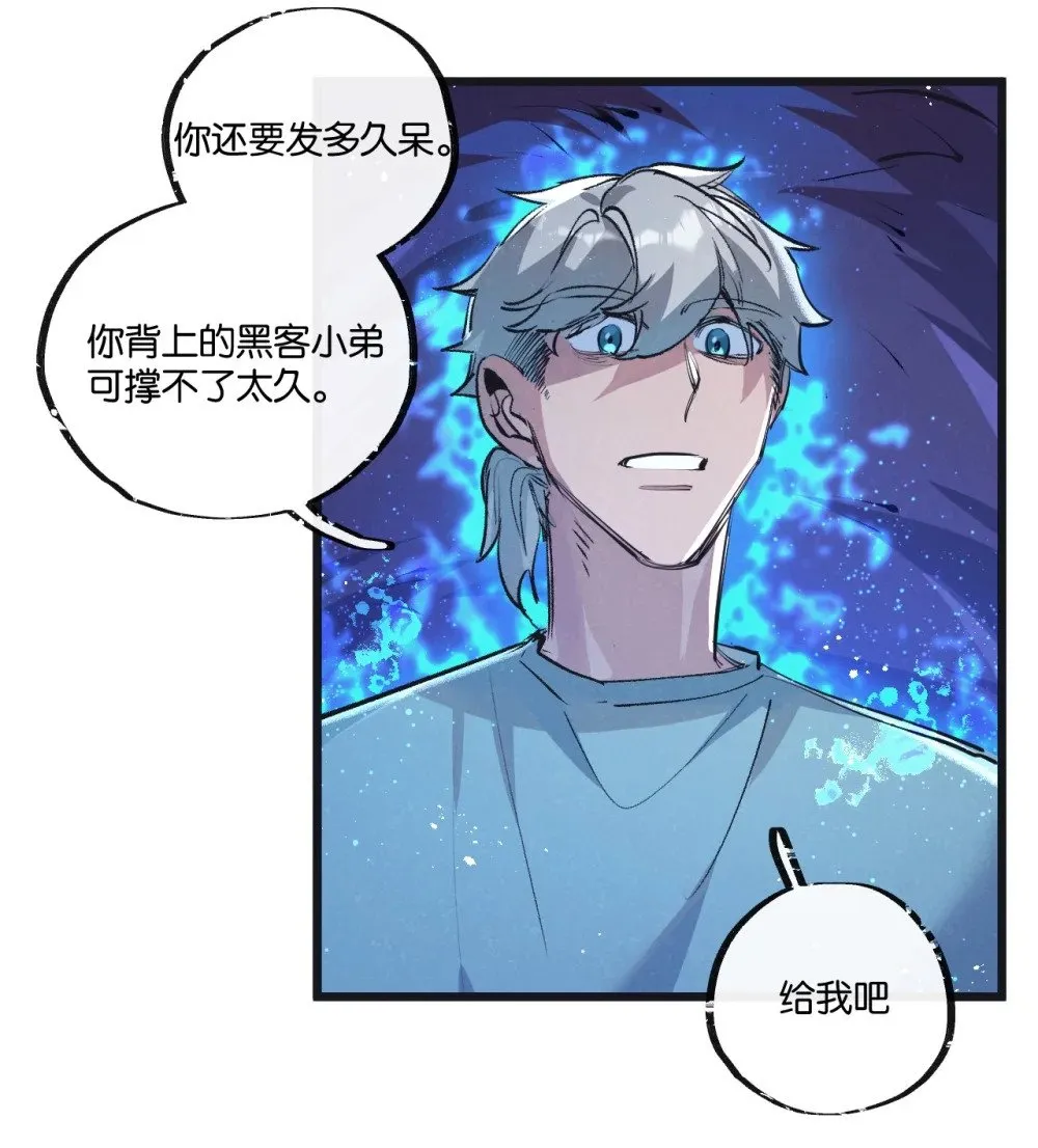 第52话 汇合 第18页