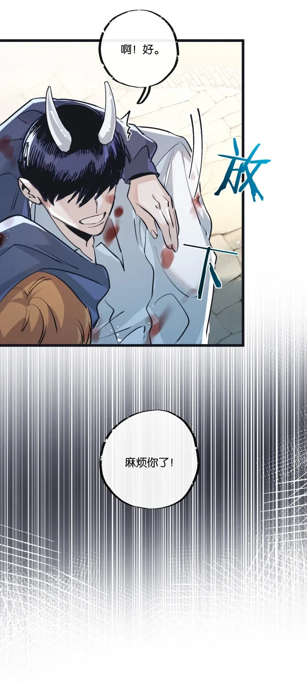 第52话 汇合 第19页