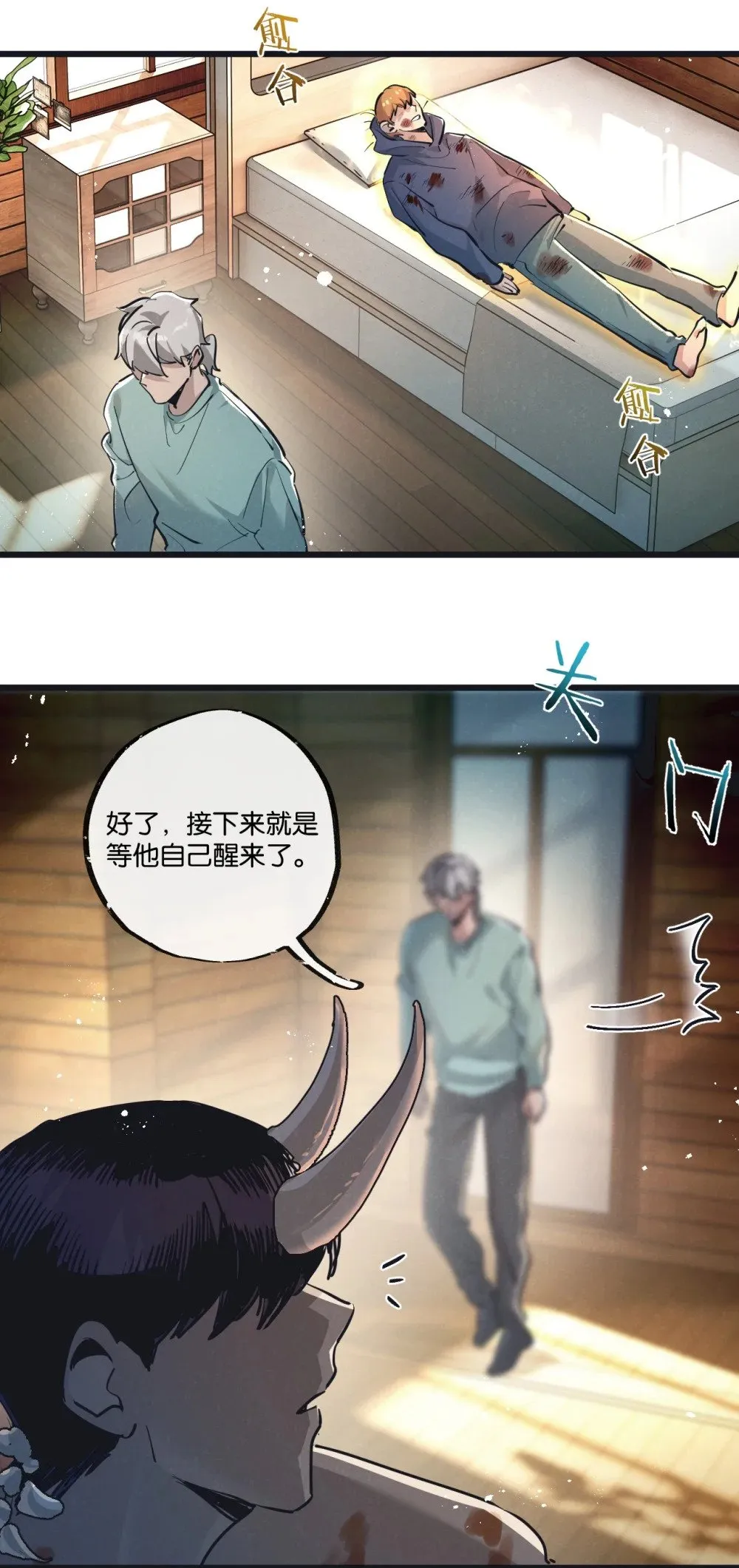 第52话 汇合 第21页
