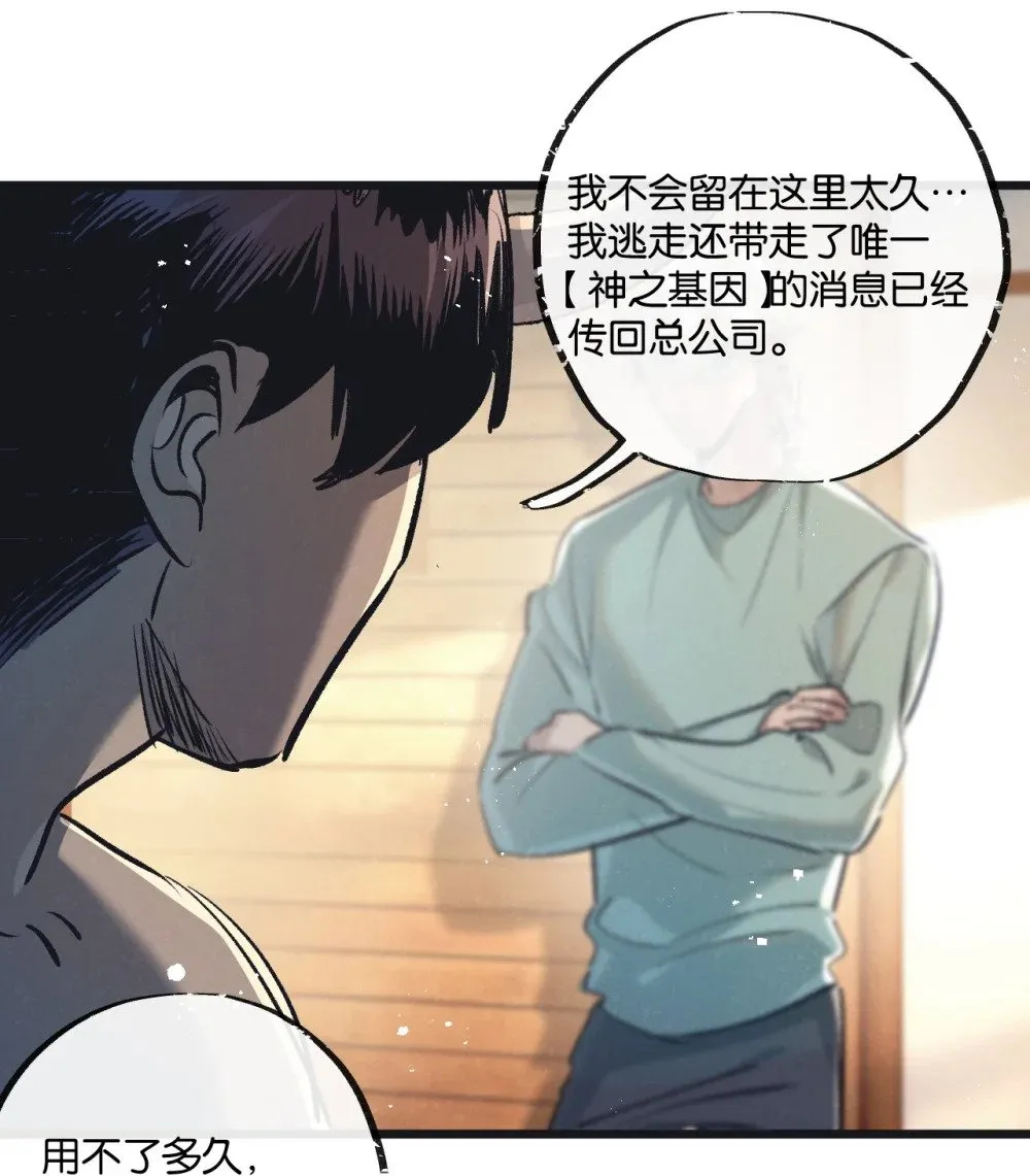 第52话 汇合 第36页