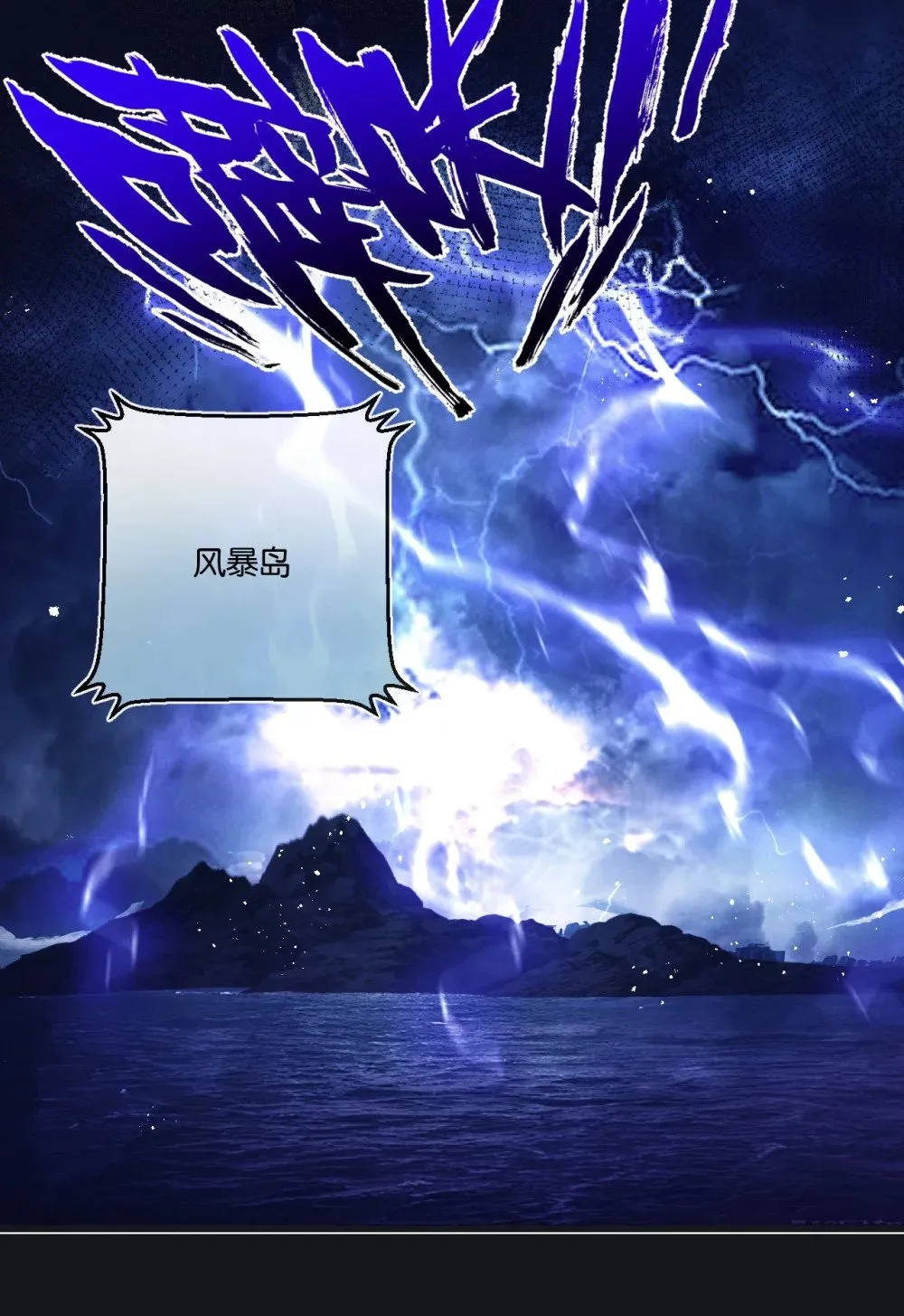 第53话 结盟 第2页