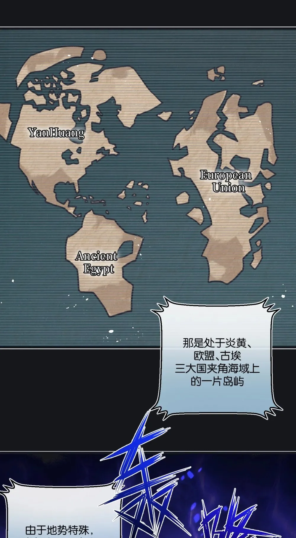 第53话 结盟 第3页