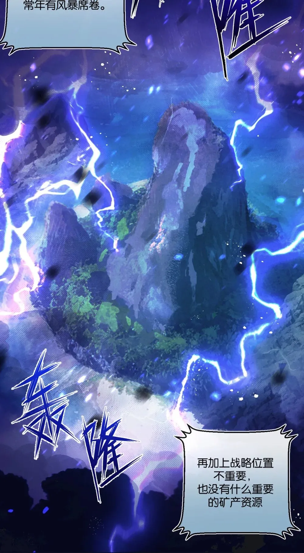 第53话 结盟 第4页