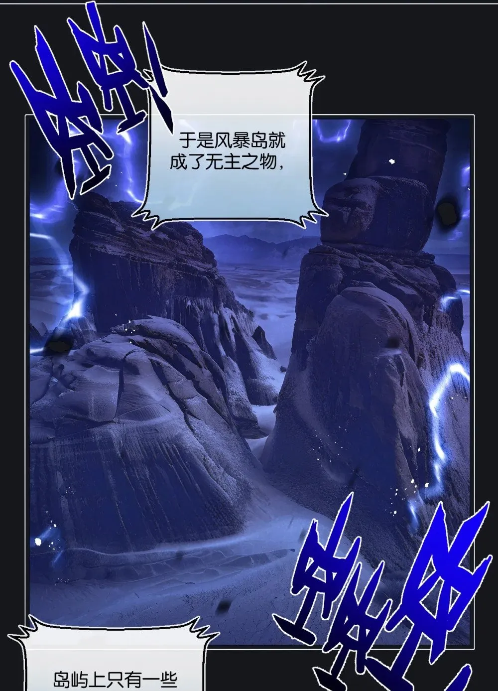 第53话 结盟 第5页