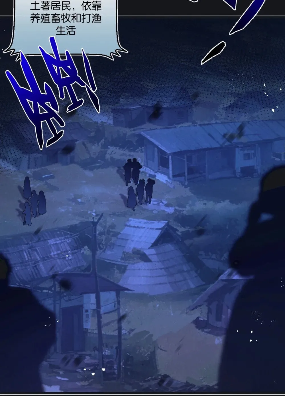 第53话 结盟 第6页