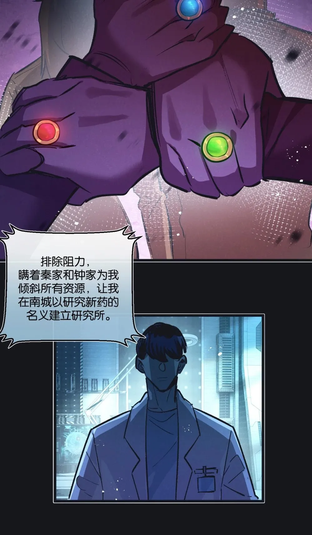 第53话 结盟 第14页