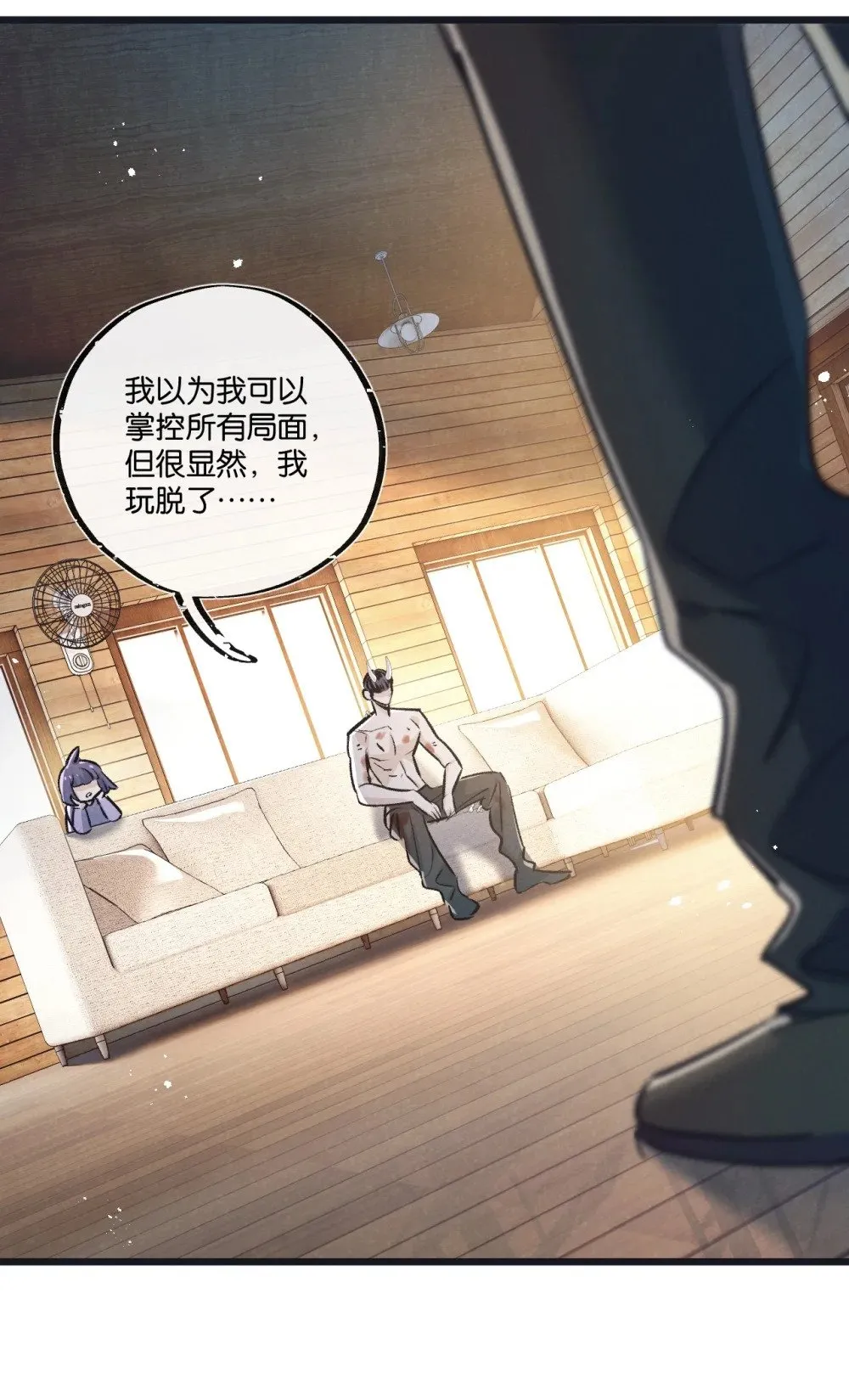 第53话 结盟 第17页