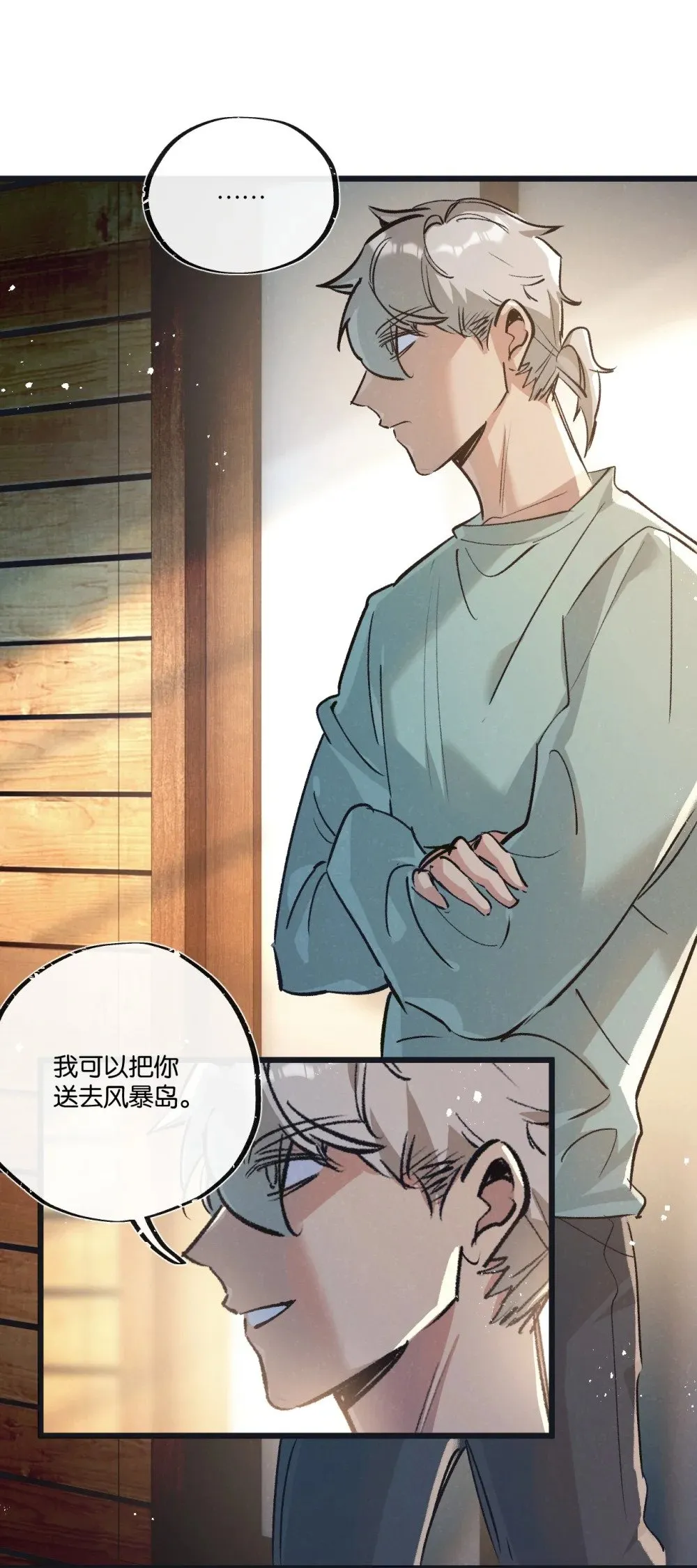 第53话 结盟 第18页