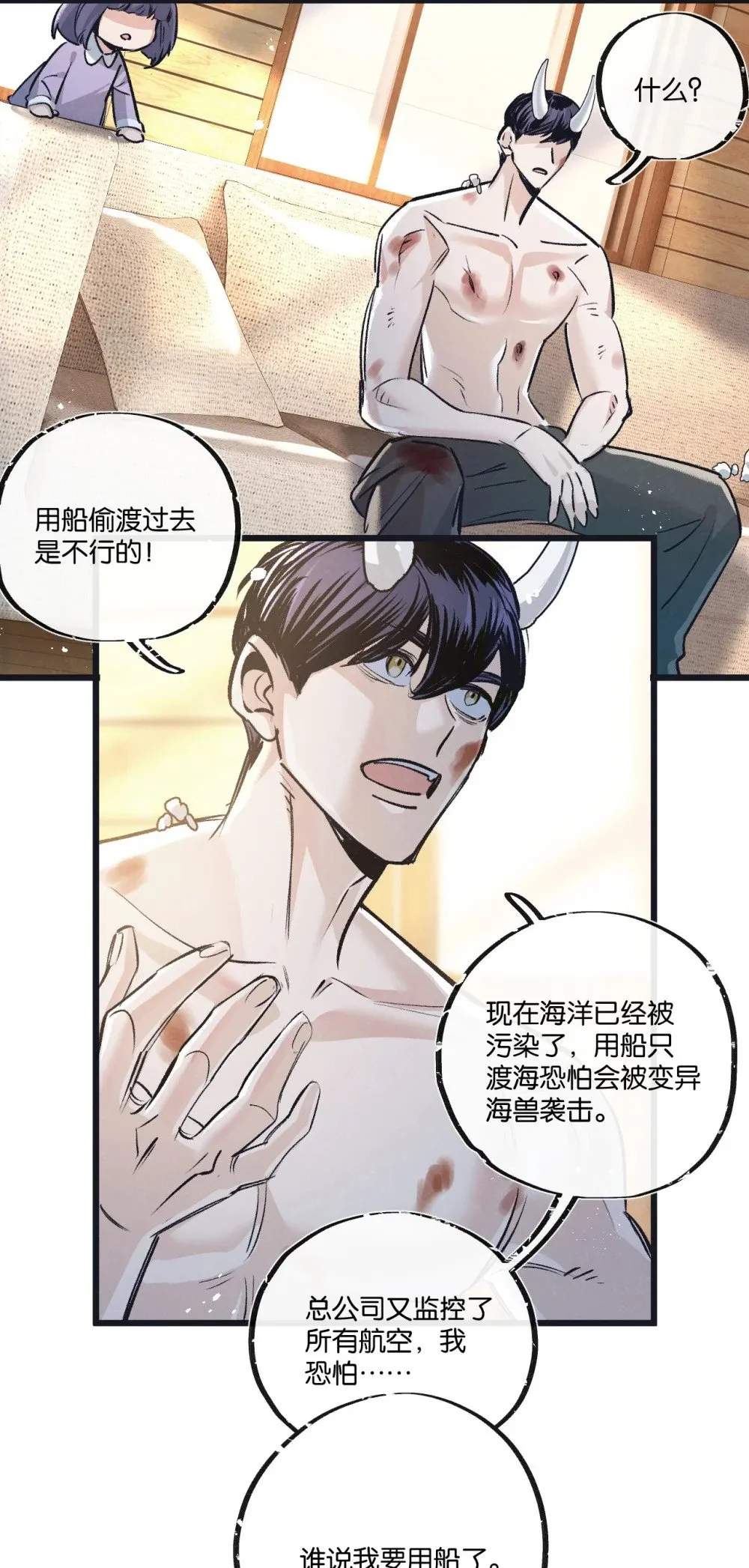 第53话 结盟 第19页