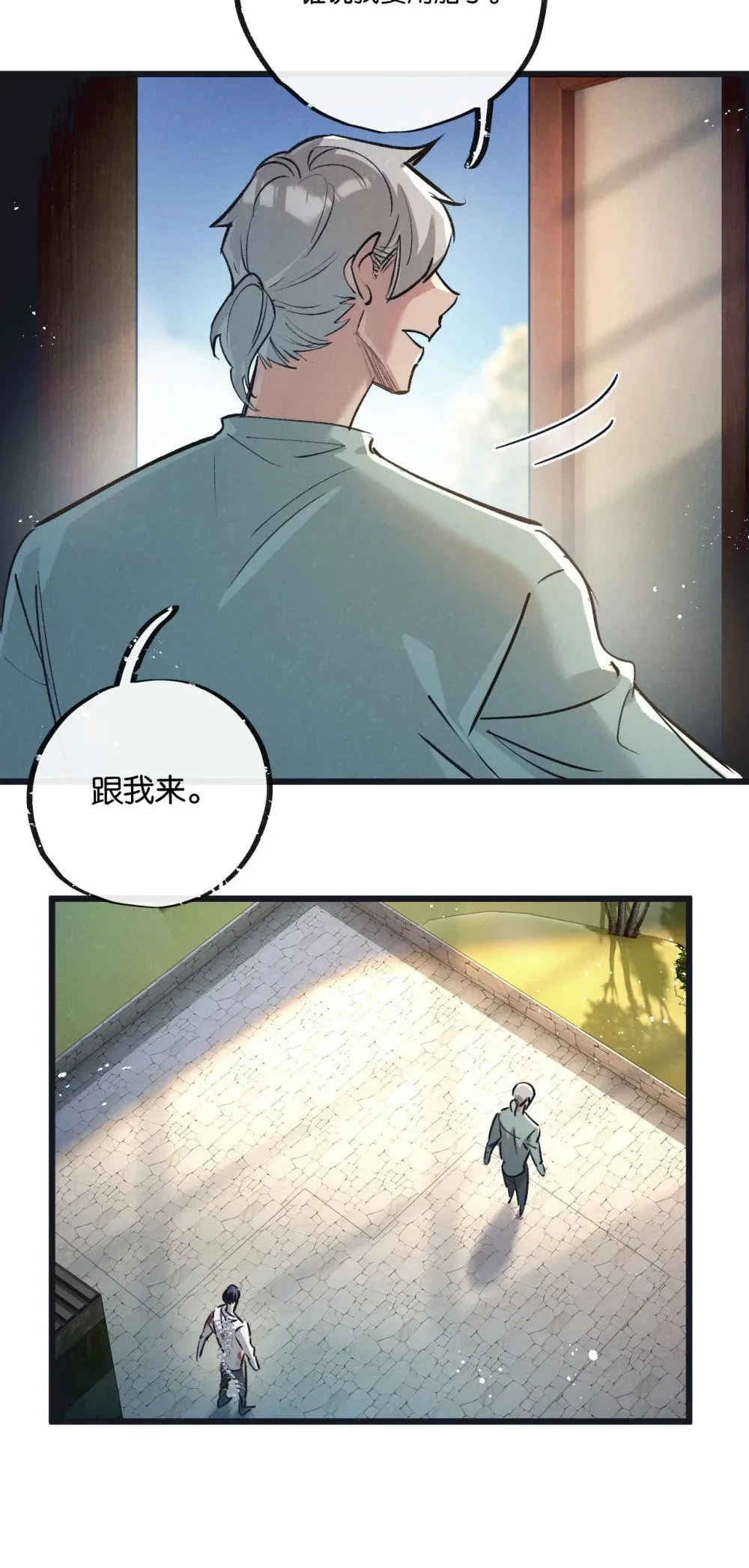 第53话 结盟 第20页