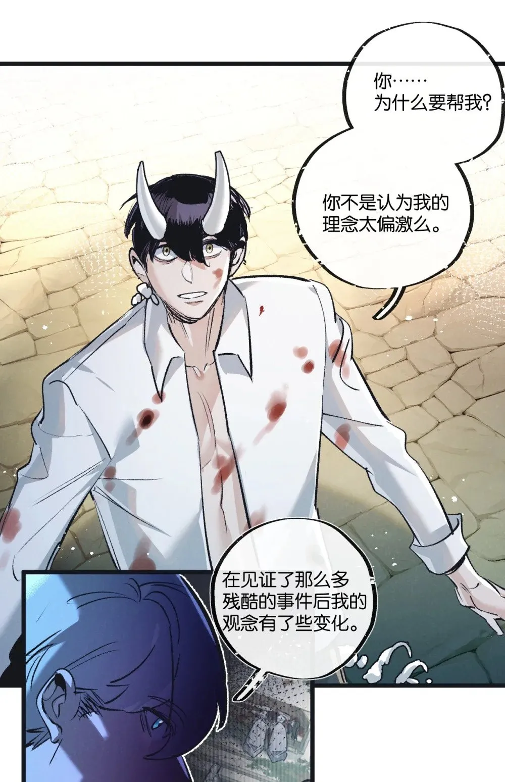 第53话 结盟 第24页