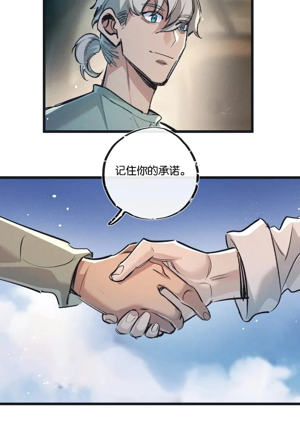 第53话 结盟 第28页