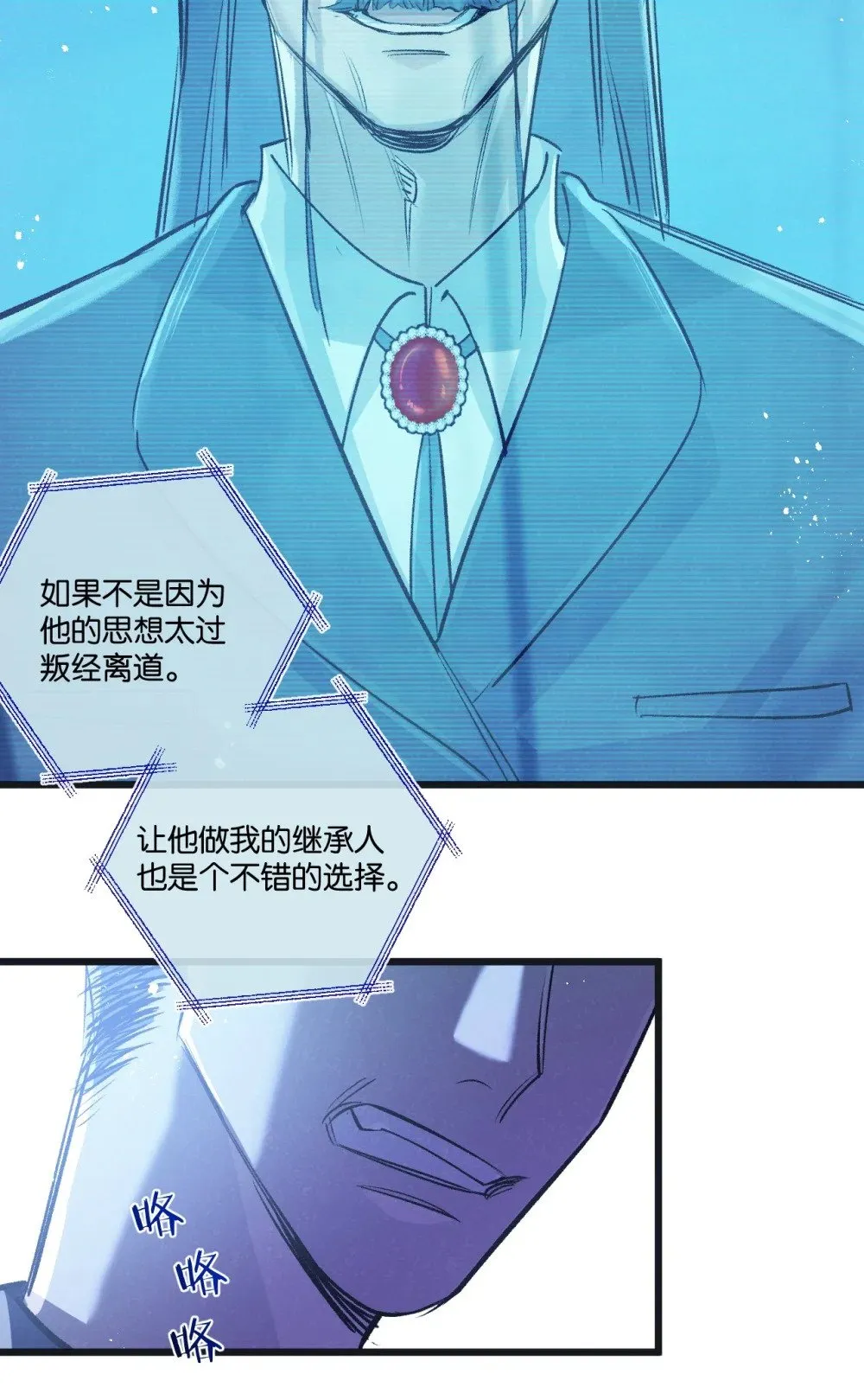 第53话 结盟 第35页