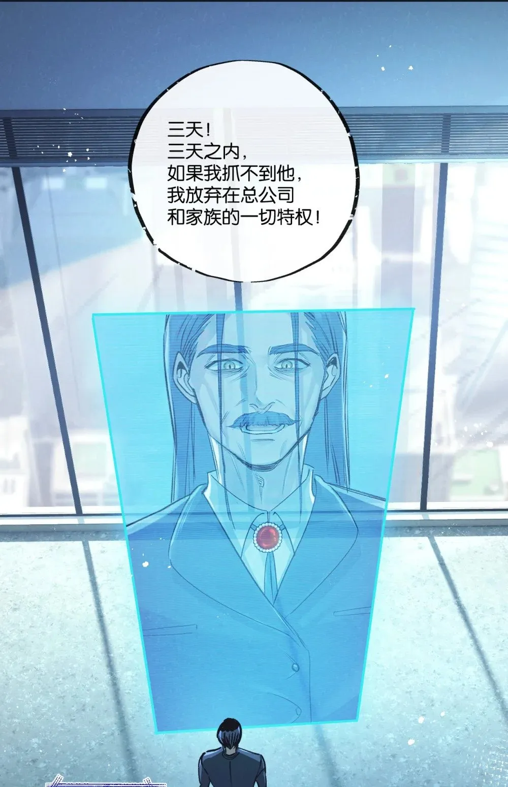 第53话 结盟 第37页