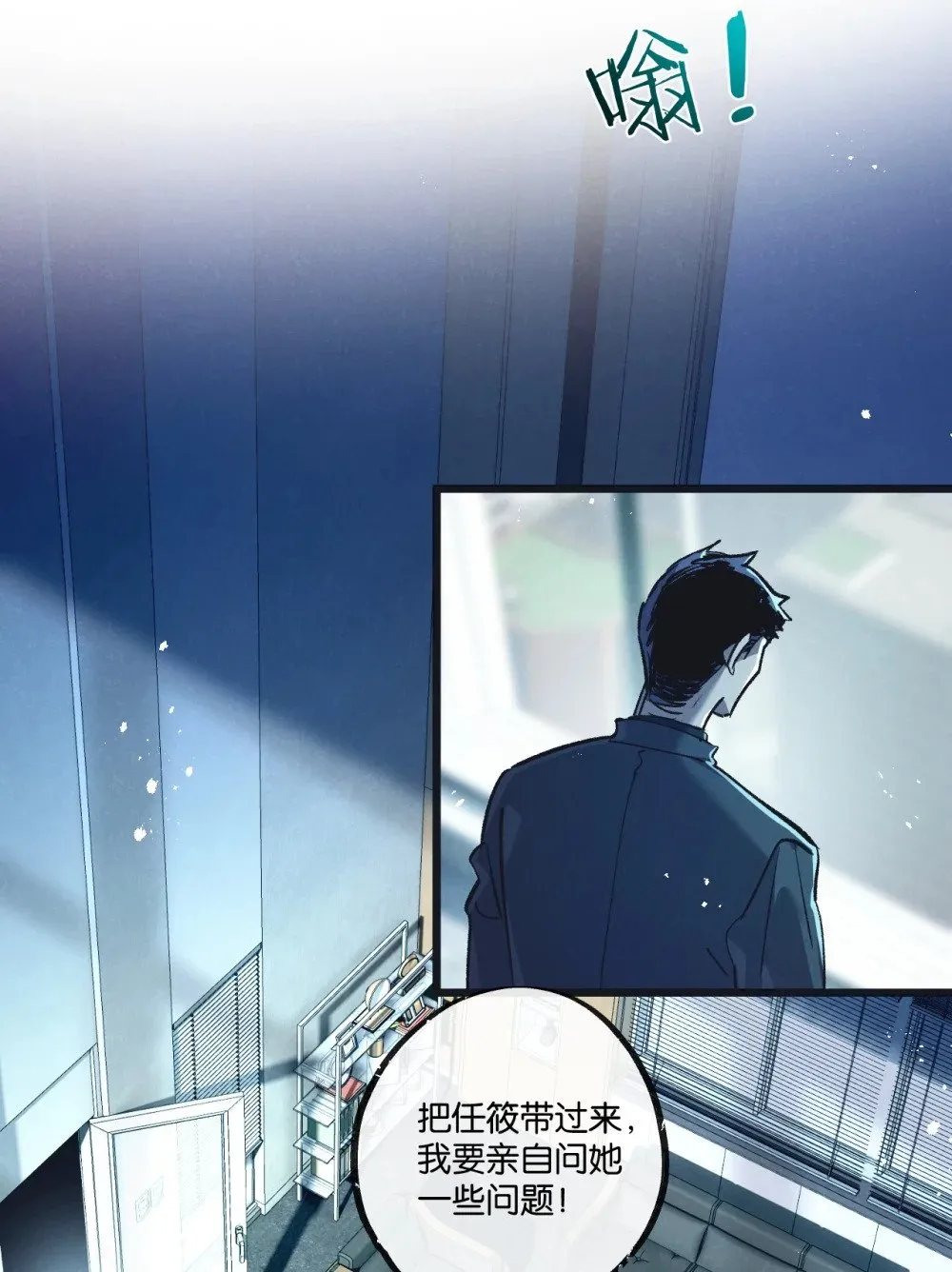 第53话 结盟 第39页