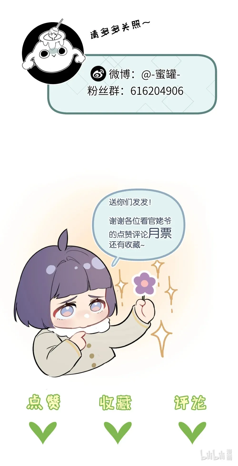 第53话 结盟 第41页