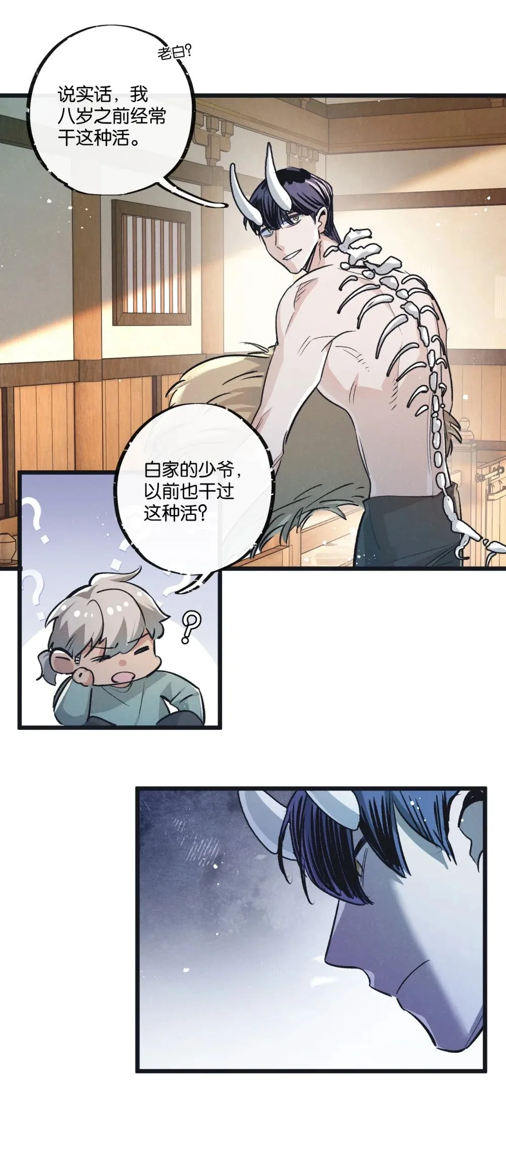 第54话 螳螂捕蝉 第5页