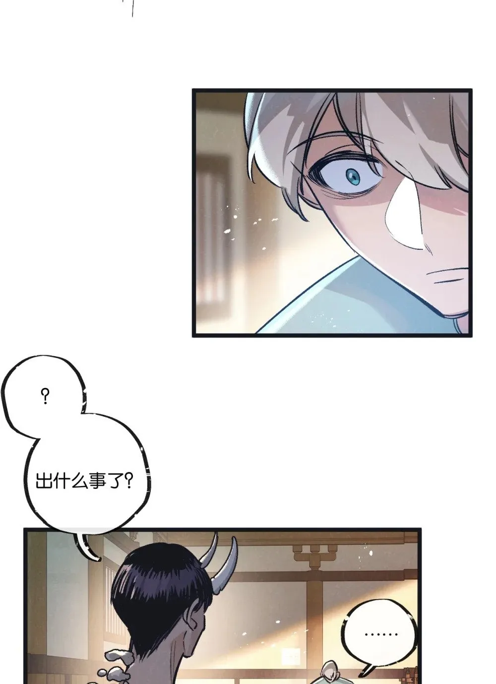 第54话 螳螂捕蝉 第8页