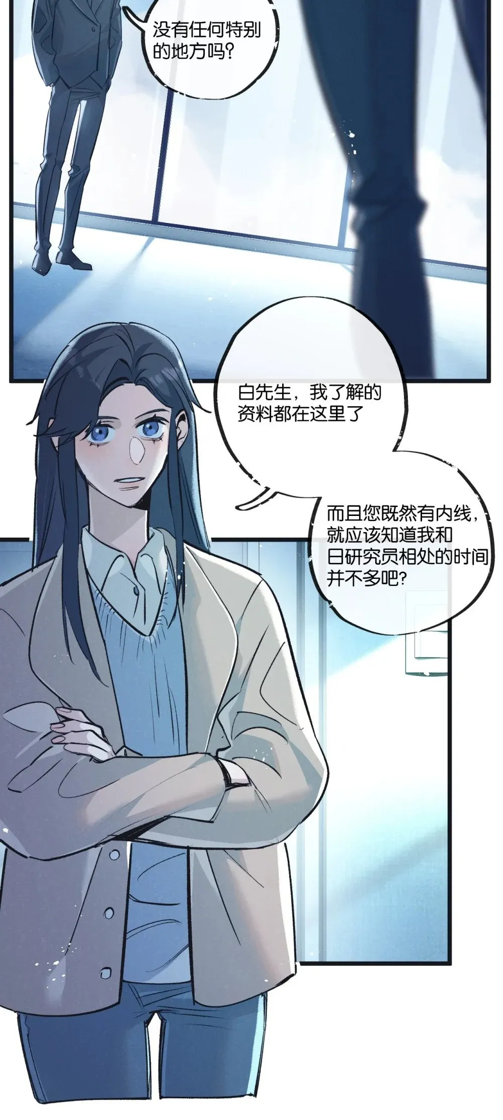 第54话 螳螂捕蝉 第11页