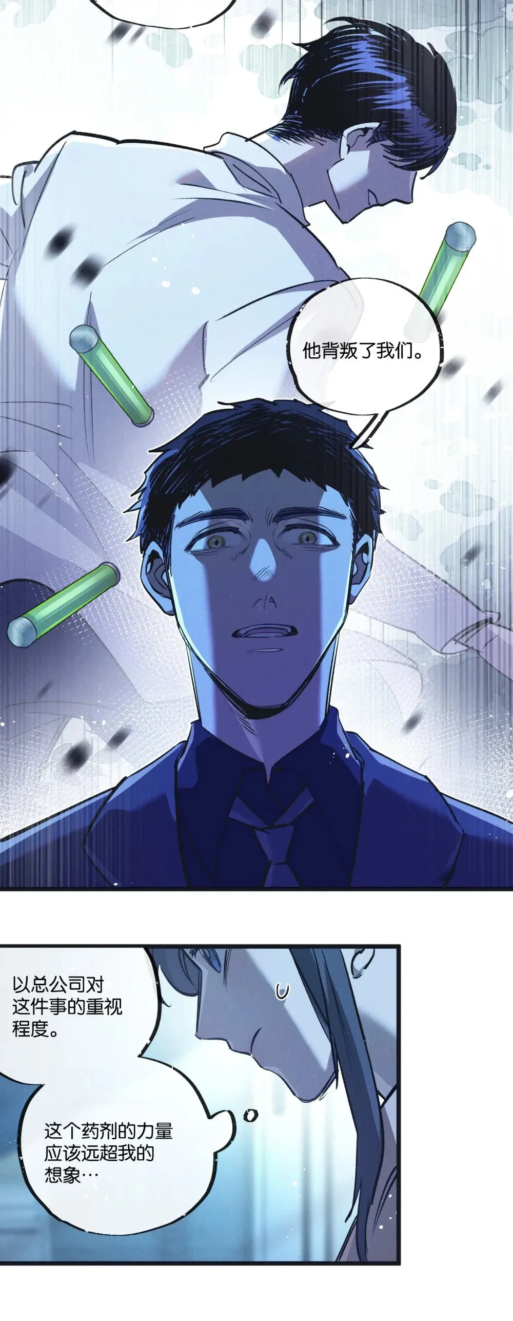 第54话 螳螂捕蝉 第13页
