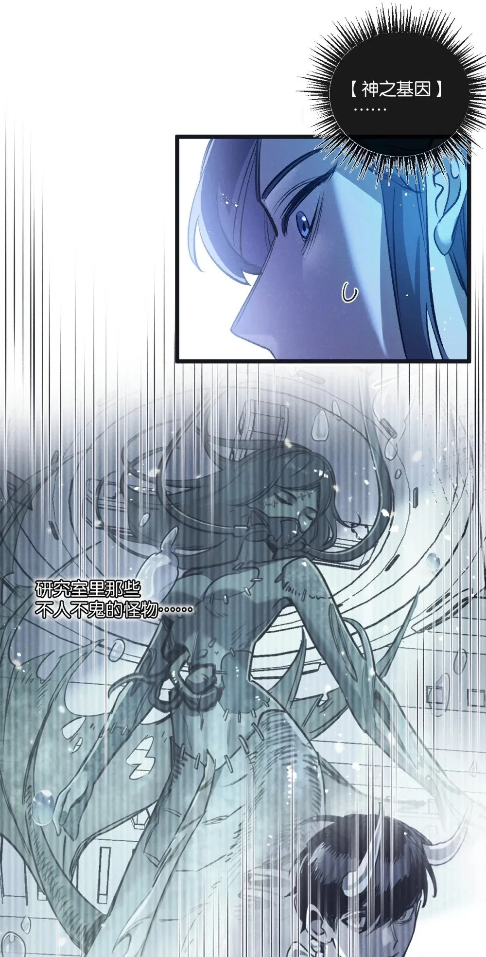 第54话 螳螂捕蝉 第14页