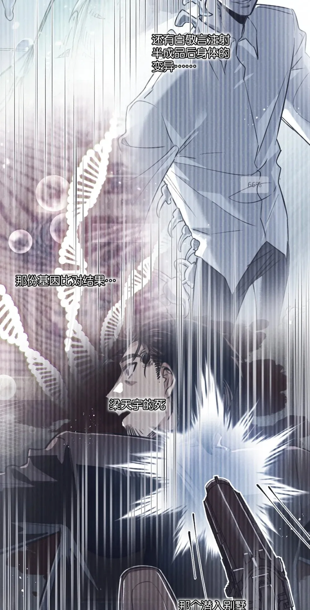第54话 螳螂捕蝉 第15页