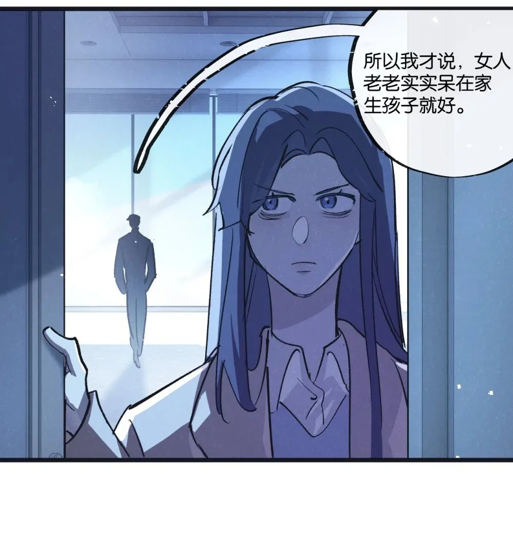 第54话 螳螂捕蝉 第20页