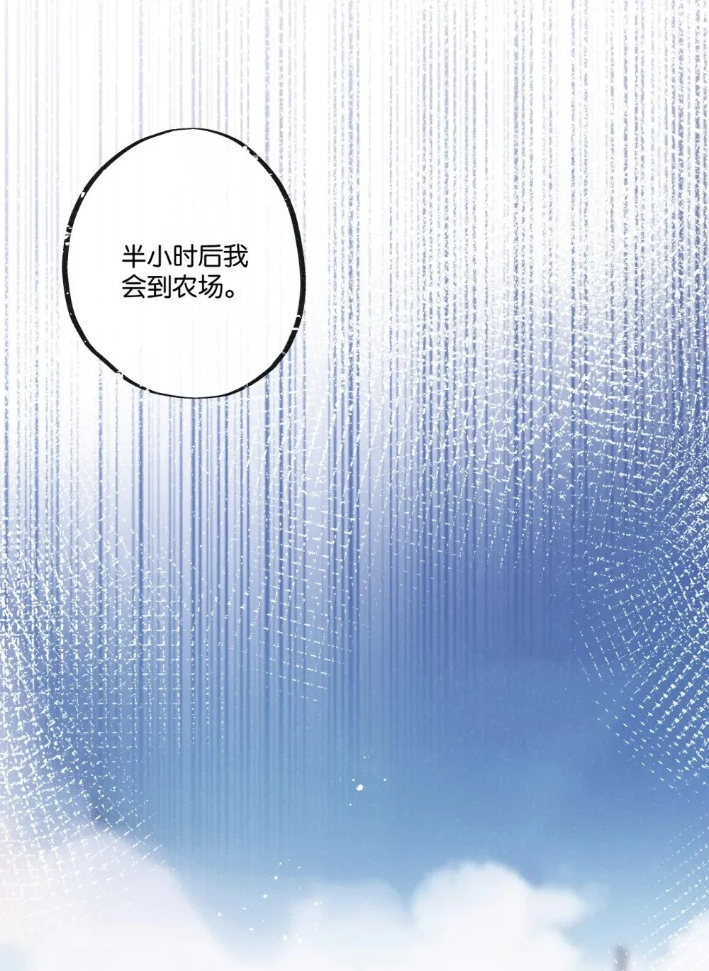 第54话 螳螂捕蝉 第25页
