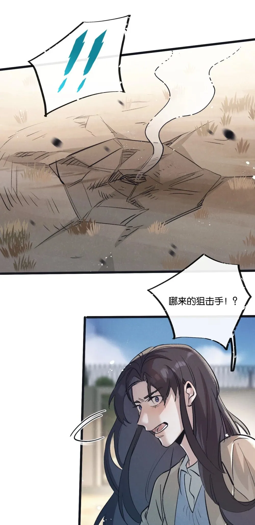 第54话 螳螂捕蝉 第28页