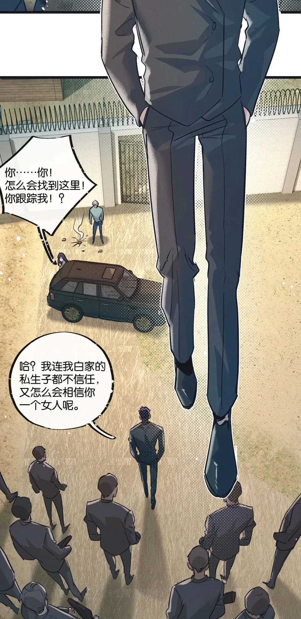 第54话 螳螂捕蝉 第30页