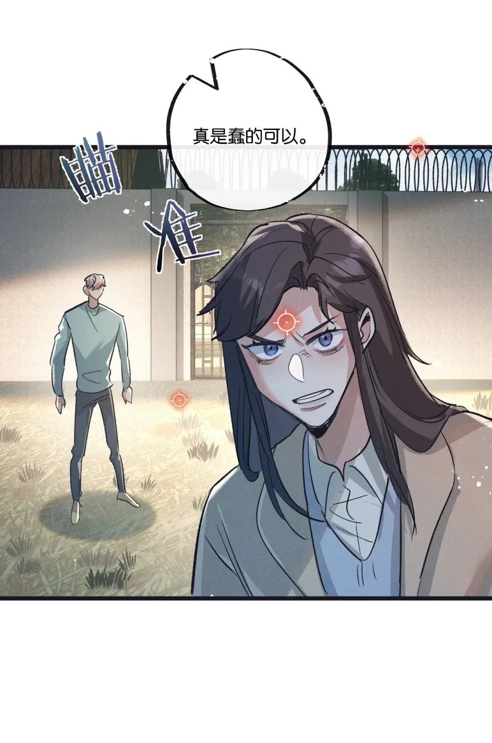 第54话 螳螂捕蝉 第32页