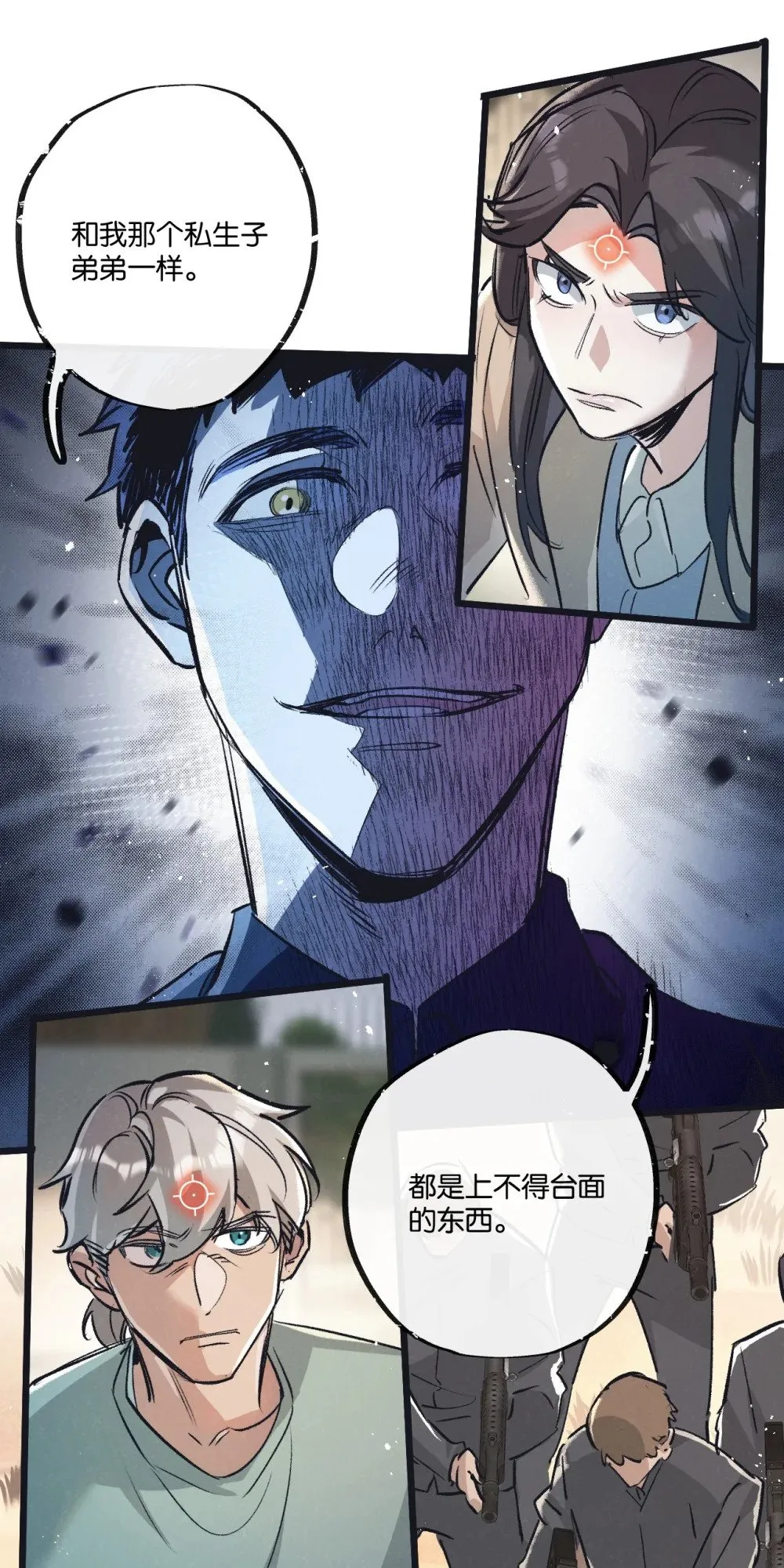 第54话 螳螂捕蝉 第33页