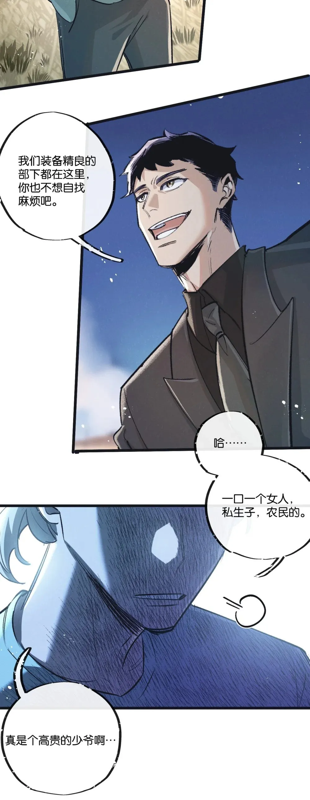 第55话 黄雀在后 第4页
