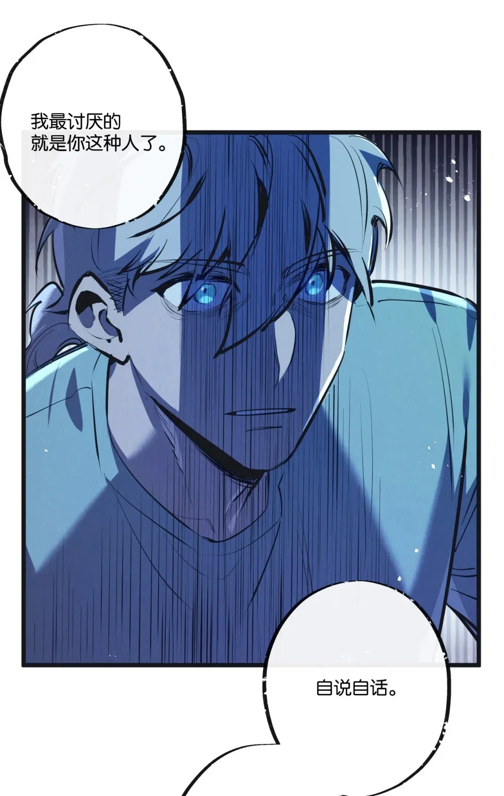第55话 黄雀在后 第7页