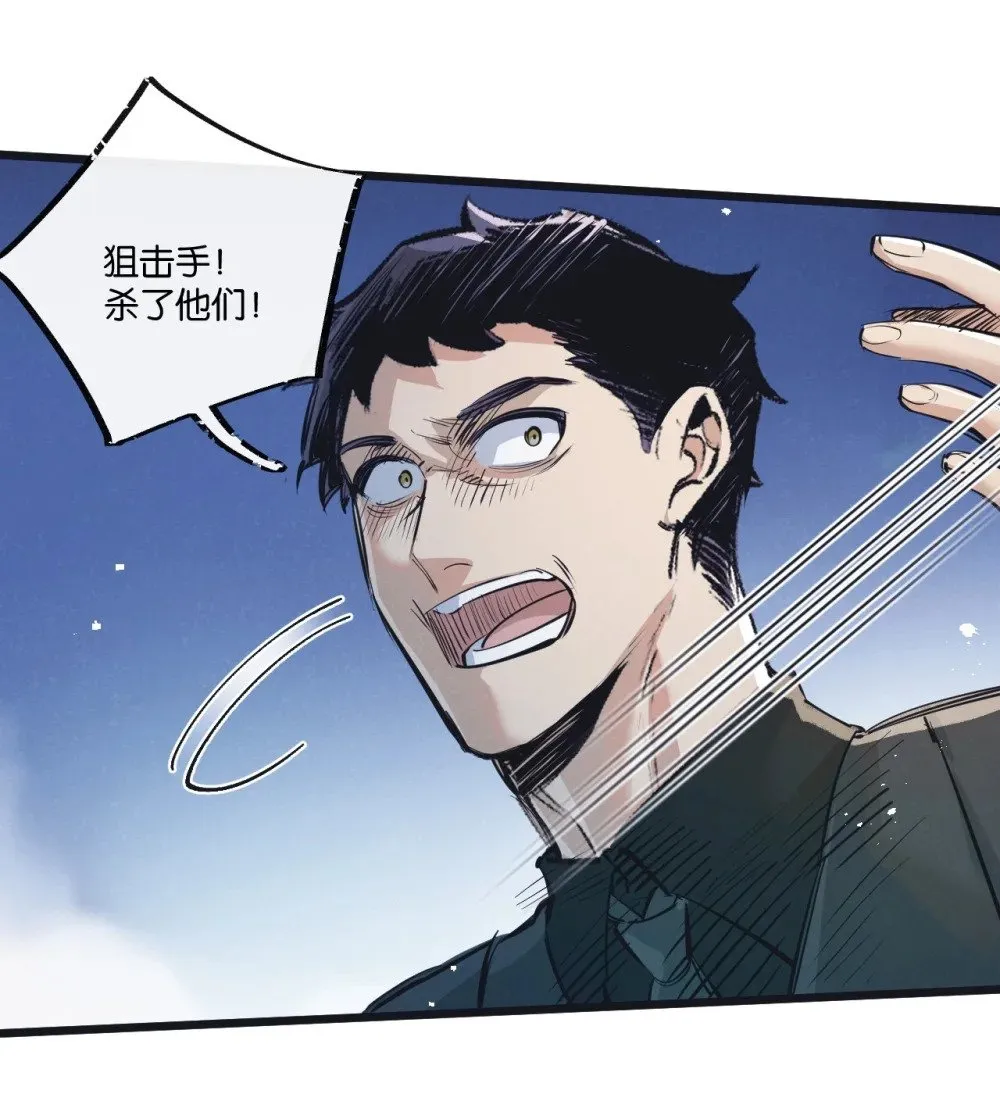 第55话 黄雀在后 第9页