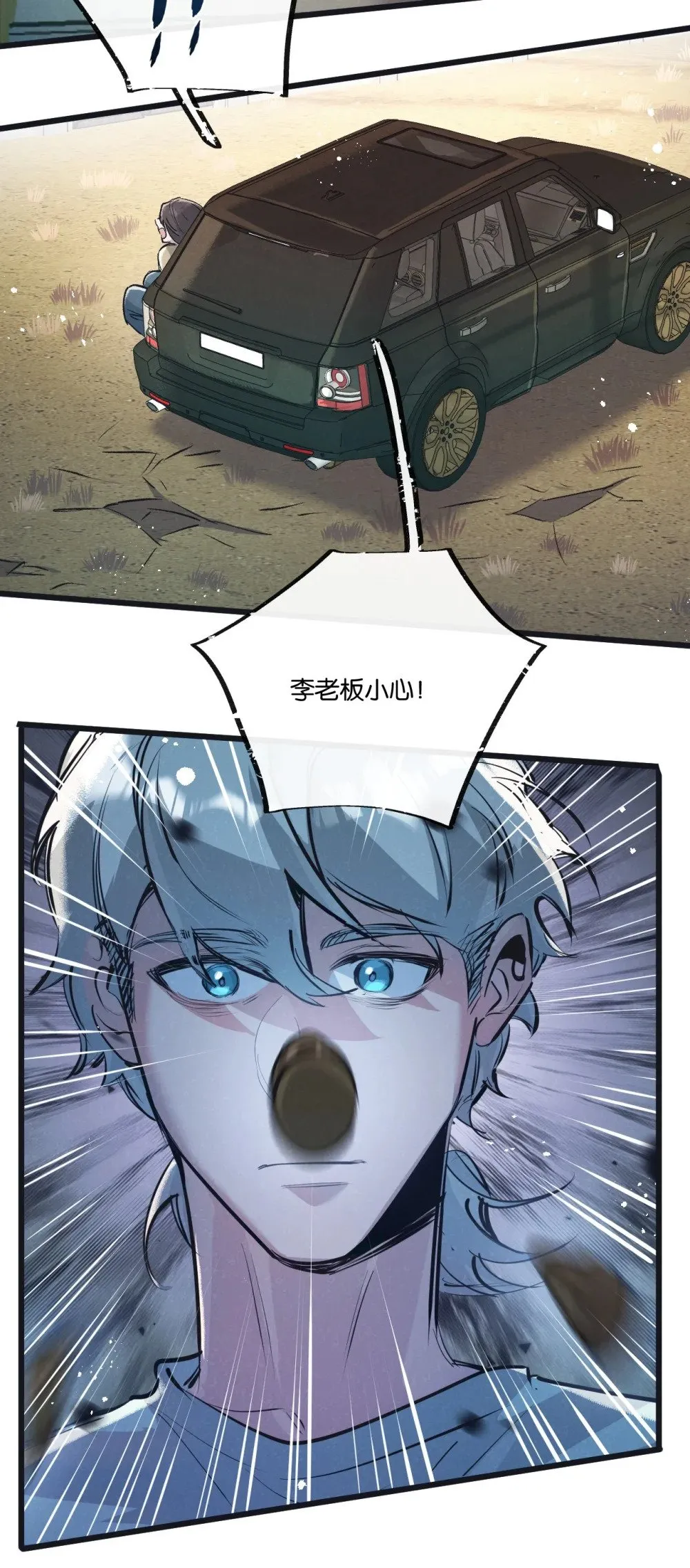 第55话 黄雀在后 第11页