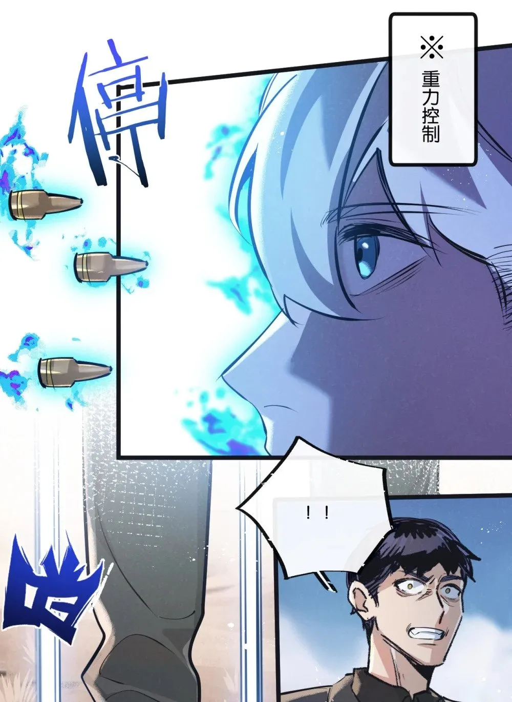 第55话 黄雀在后 第12页