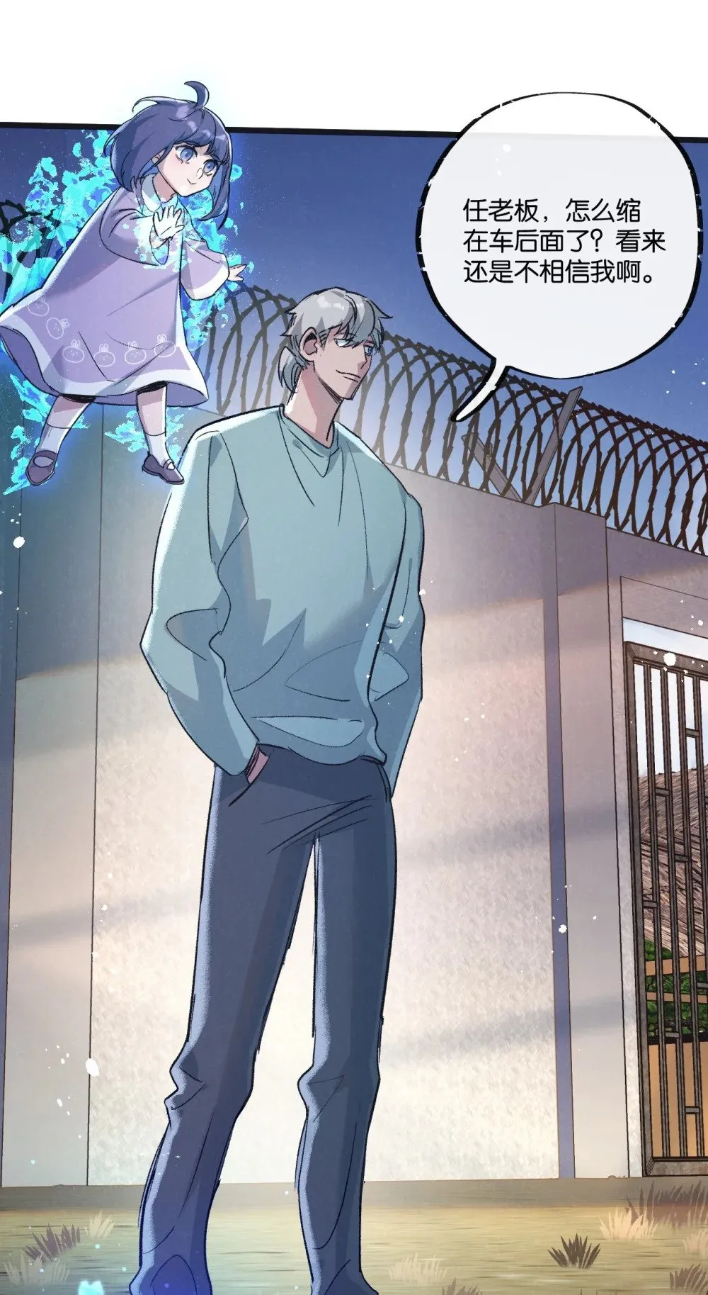 第55话 黄雀在后 第14页