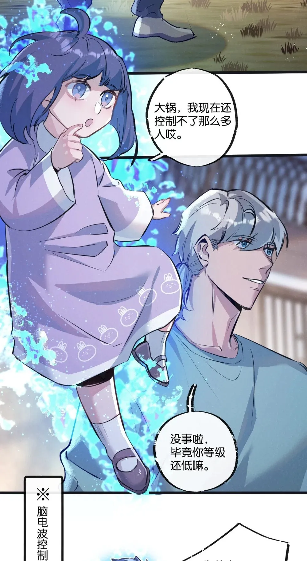 第55话 黄雀在后 第15页