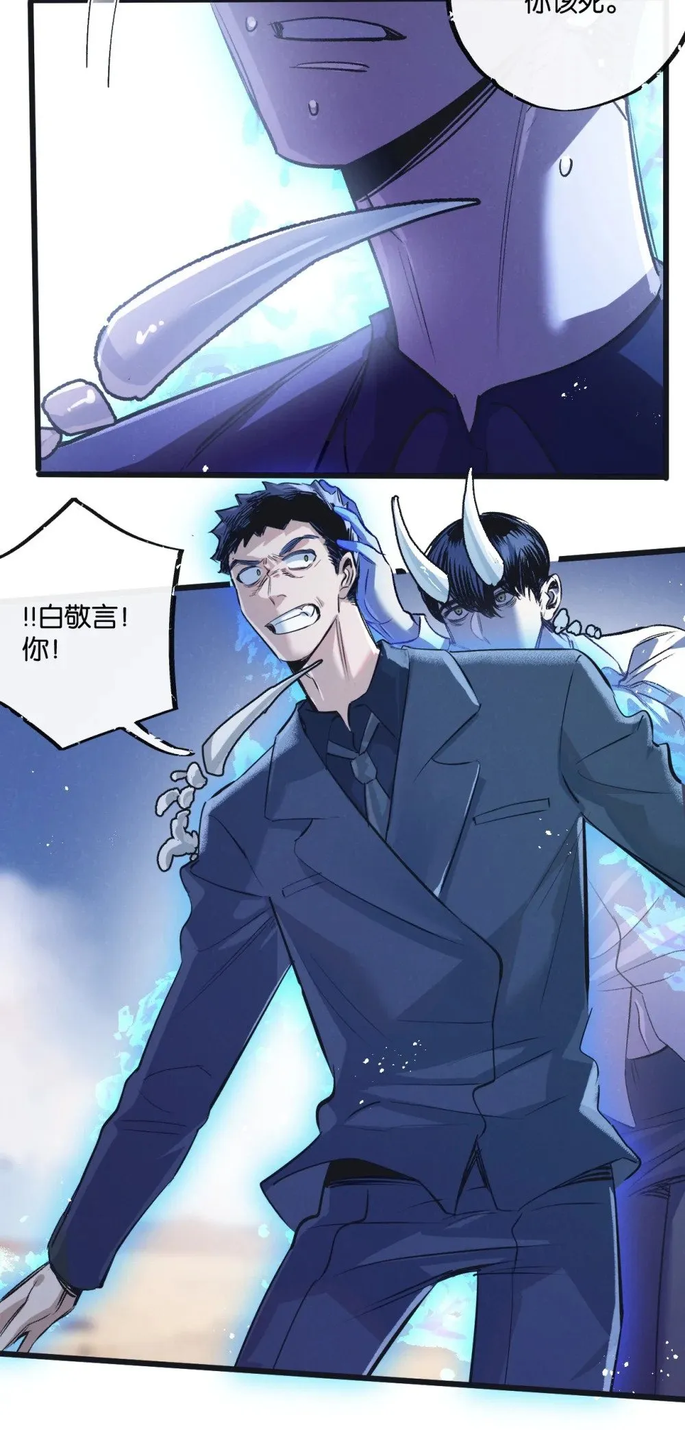 第55话 黄雀在后 第23页