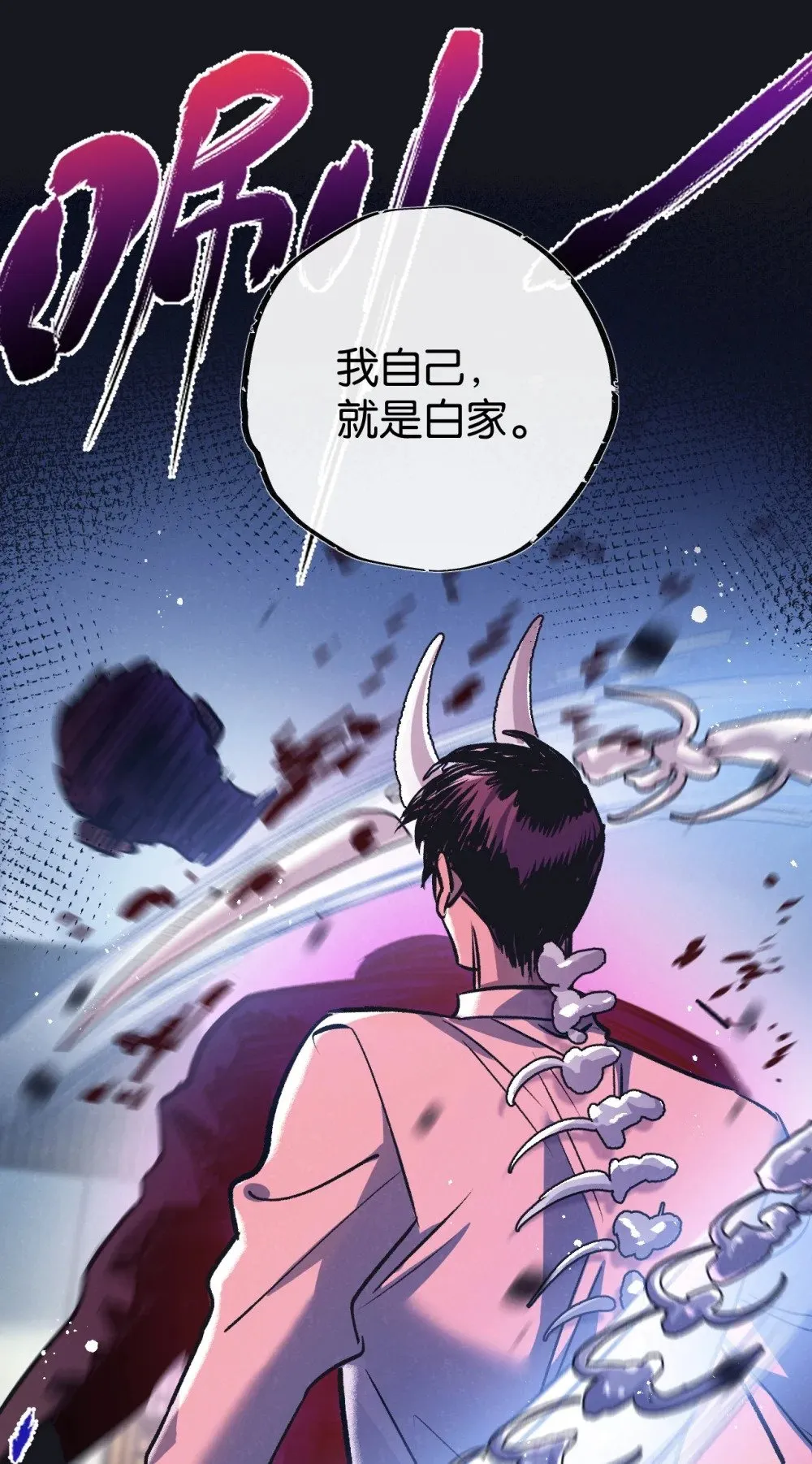 第55话 黄雀在后 第31页