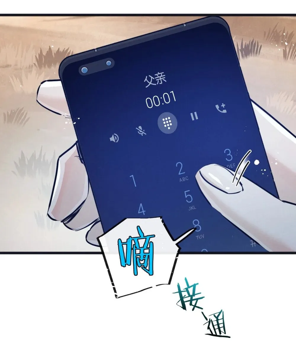 第55话 黄雀在后 第36页