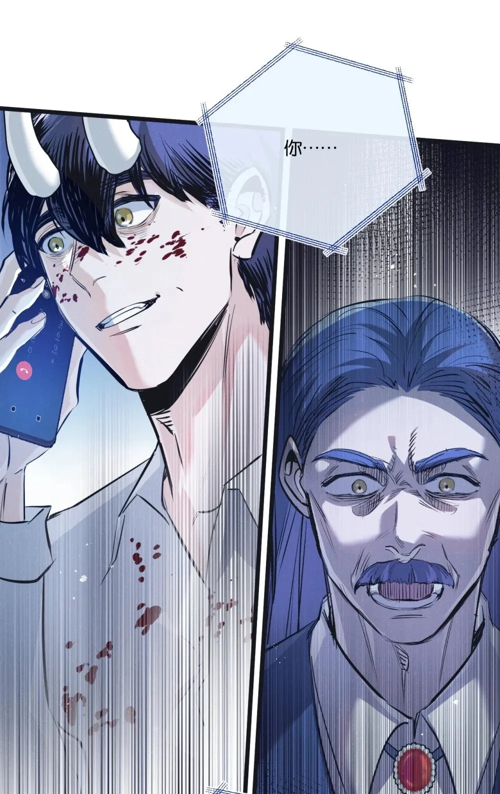 第56话 谢幕 第2页
