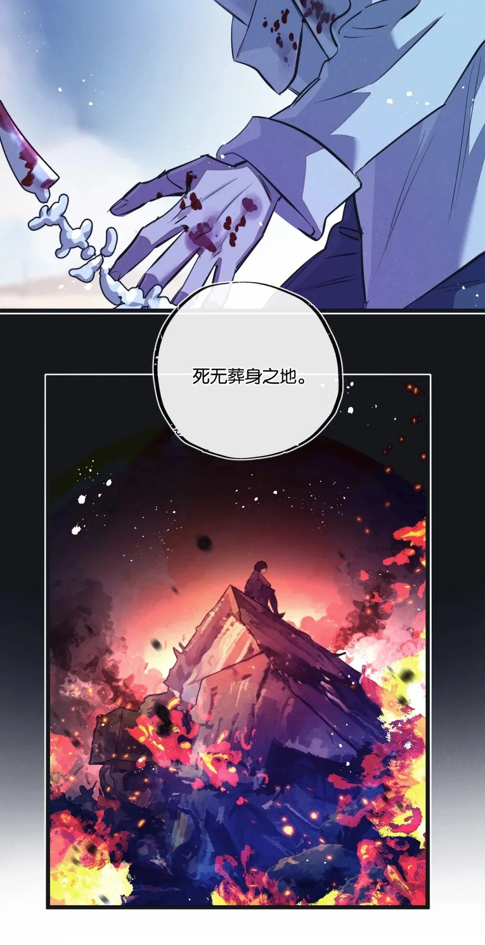 第56话 谢幕 第7页