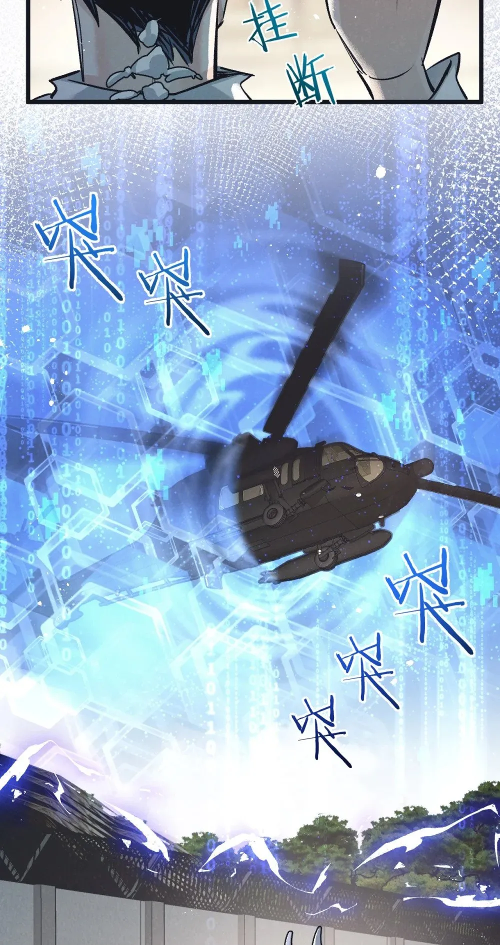 第56话 谢幕 第9页
