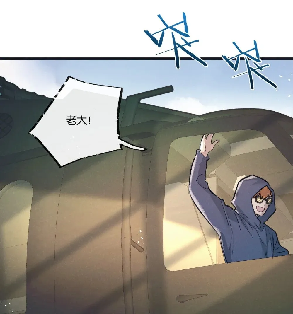 第56话 谢幕 第11页