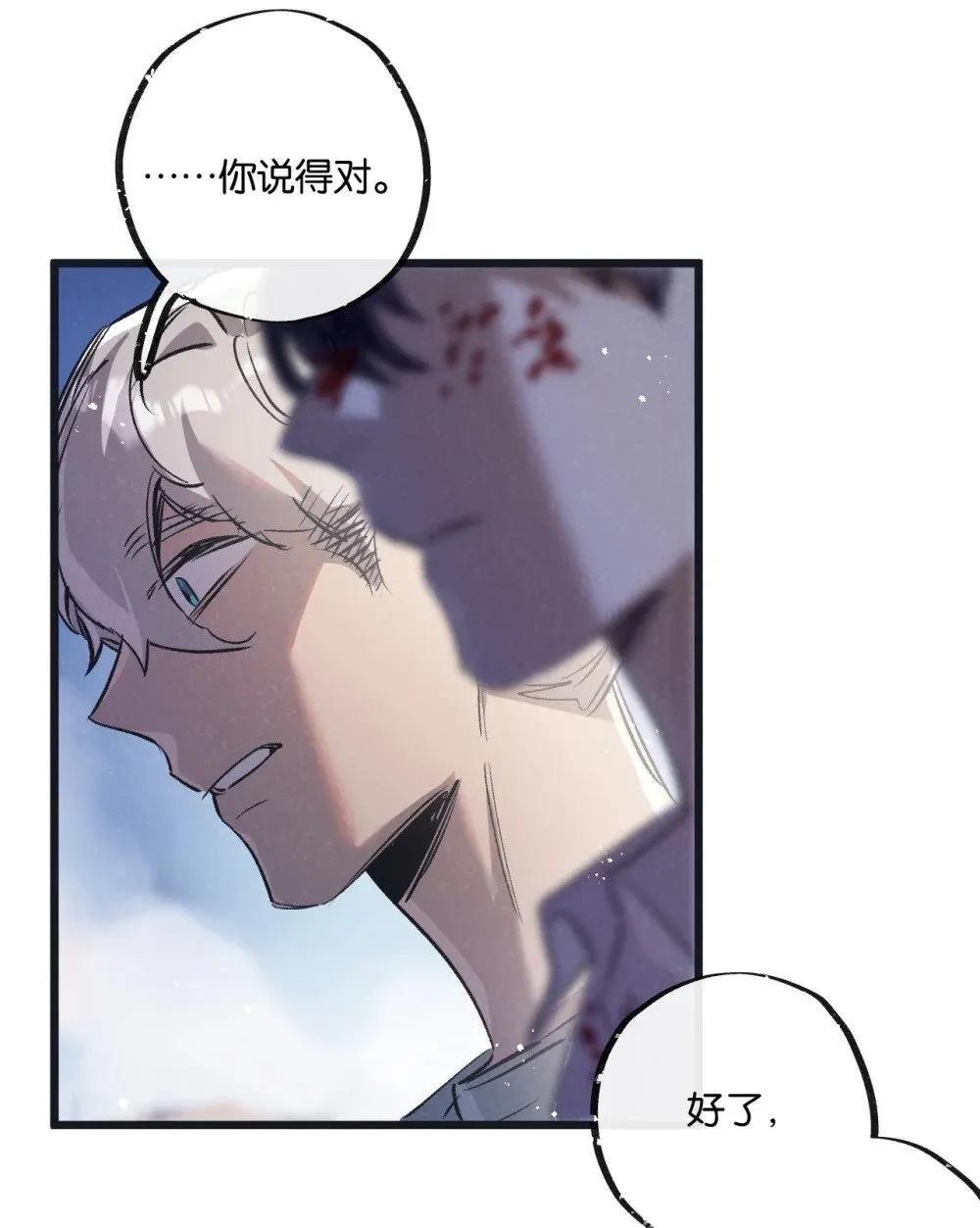 第56话 谢幕 第15页