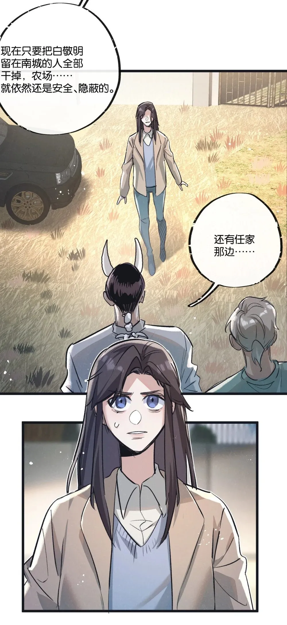 第56话 谢幕 第17页