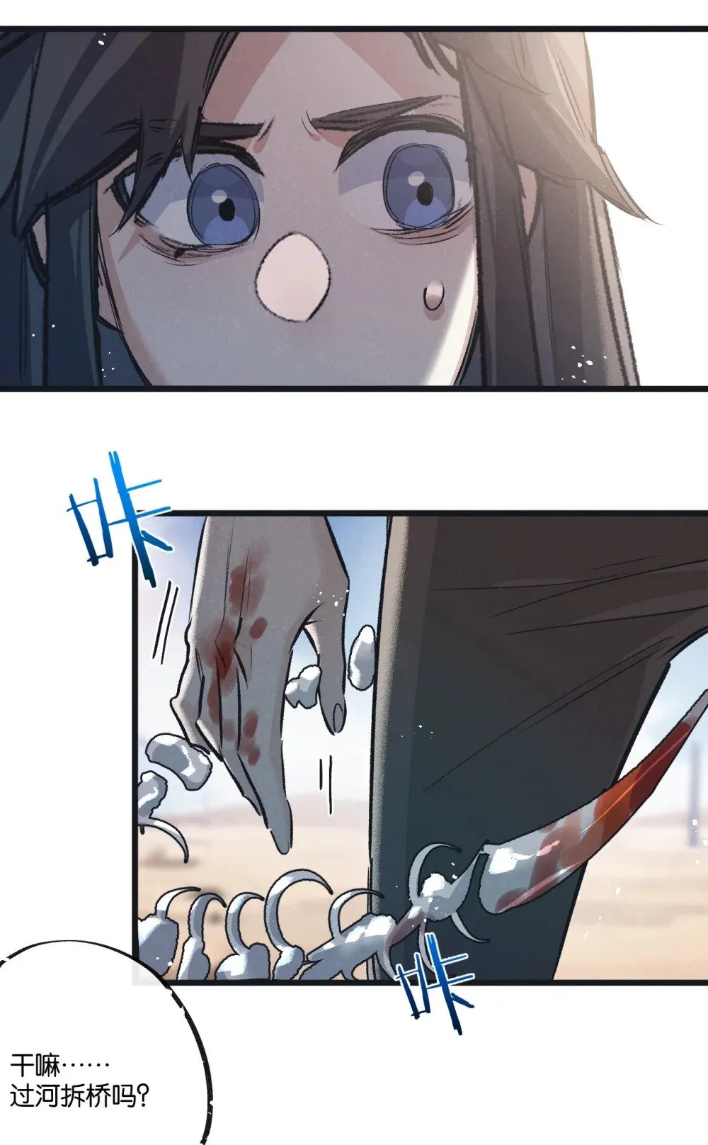 第56话 谢幕 第18页