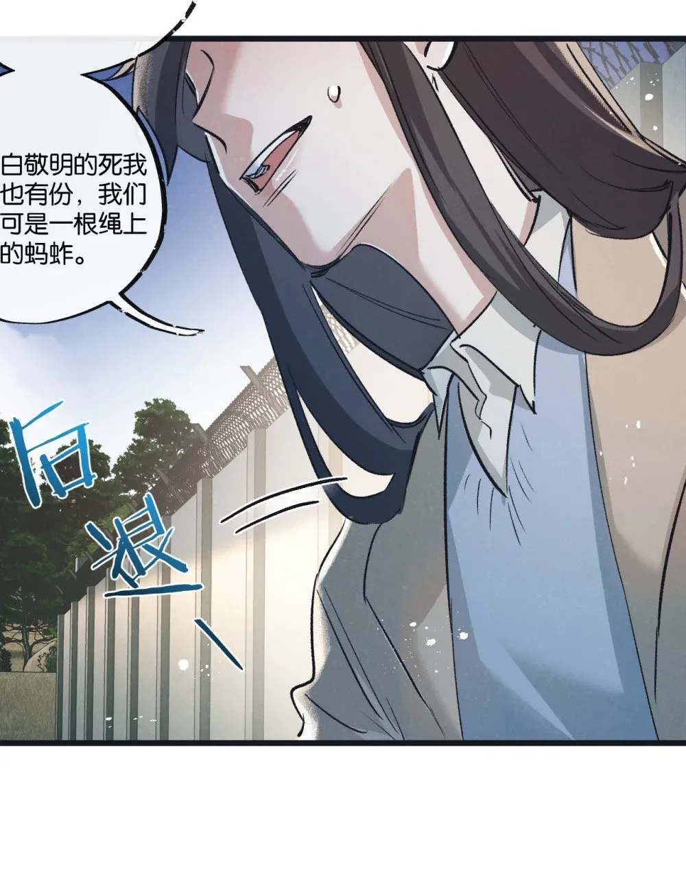第56话 谢幕 第19页